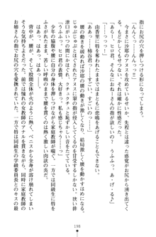 とりぷるレッスン！ かてきょとセンセといいんちょ, 日本語