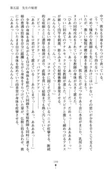 とりぷるレッスン！ かてきょとセンセといいんちょ, 日本語