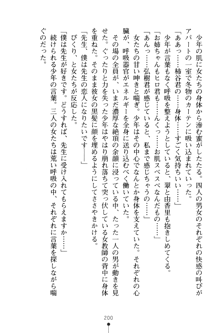 とりぷるレッスン！ かてきょとセンセといいんちょ, 日本語