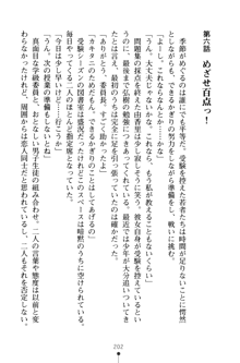 とりぷるレッスン！ かてきょとセンセといいんちょ, 日本語