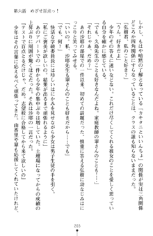 とりぷるレッスン！ かてきょとセンセといいんちょ, 日本語