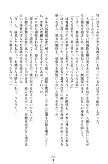 とりぷるレッスン！ かてきょとセンセといいんちょ, 日本語