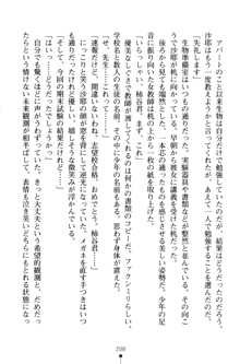 とりぷるレッスン！ かてきょとセンセといいんちょ, 日本語