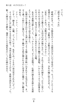 とりぷるレッスン！ かてきょとセンセといいんちょ, 日本語