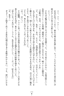 とりぷるレッスン！ かてきょとセンセといいんちょ, 日本語