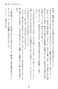 とりぷるレッスン！ かてきょとセンセといいんちょ, 日本語