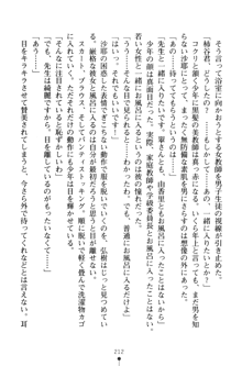 とりぷるレッスン！ かてきょとセンセといいんちょ, 日本語