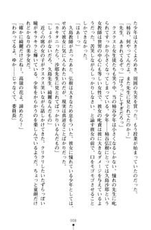 とりぷるレッスン！ かてきょとセンセといいんちょ, 日本語