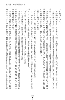 とりぷるレッスン！ かてきょとセンセといいんちょ, 日本語