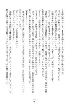 とりぷるレッスン！ かてきょとセンセといいんちょ, 日本語