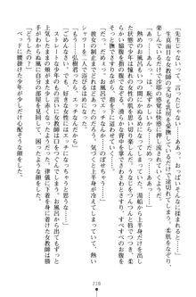 とりぷるレッスン！ かてきょとセンセといいんちょ, 日本語