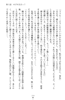 とりぷるレッスン！ かてきょとセンセといいんちょ, 日本語