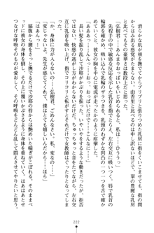 とりぷるレッスン！ かてきょとセンセといいんちょ, 日本語