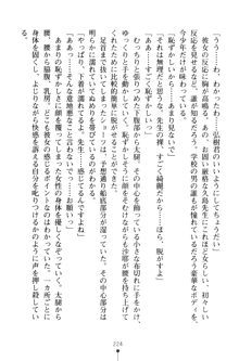 とりぷるレッスン！ かてきょとセンセといいんちょ, 日本語