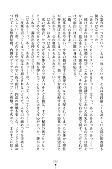 とりぷるレッスン！ かてきょとセンセといいんちょ, 日本語