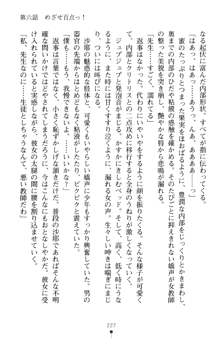 とりぷるレッスン！ かてきょとセンセといいんちょ, 日本語