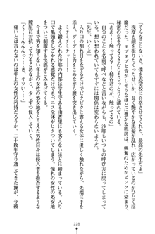 とりぷるレッスン！ かてきょとセンセといいんちょ, 日本語