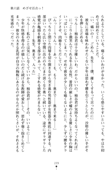 とりぷるレッスン！ かてきょとセンセといいんちょ, 日本語