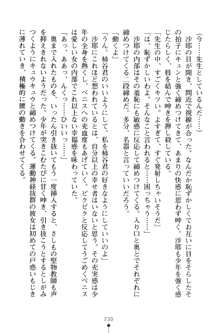 とりぷるレッスン！ かてきょとセンセといいんちょ, 日本語