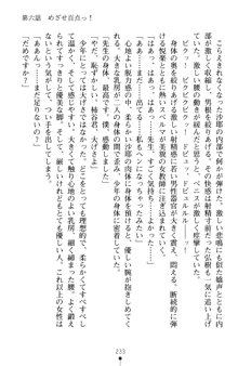 とりぷるレッスン！ かてきょとセンセといいんちょ, 日本語