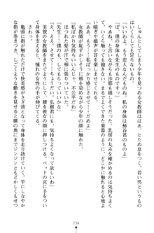 とりぷるレッスン！ かてきょとセンセといいんちょ, 日本語