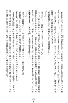 とりぷるレッスン！ かてきょとセンセといいんちょ, 日本語