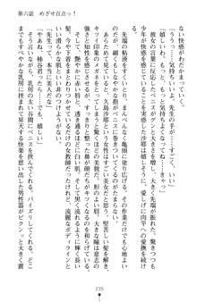 とりぷるレッスン！ かてきょとセンセといいんちょ, 日本語