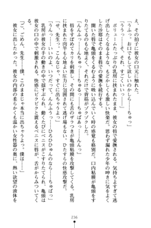 とりぷるレッスン！ かてきょとセンセといいんちょ, 日本語