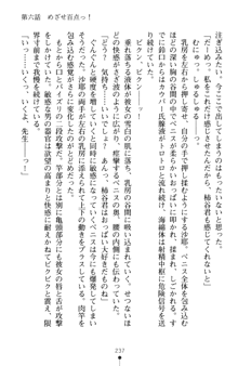 とりぷるレッスン！ かてきょとセンセといいんちょ, 日本語