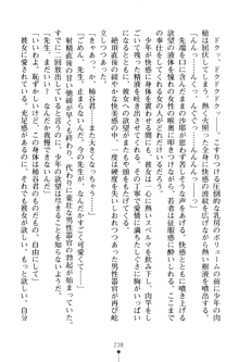 とりぷるレッスン！ かてきょとセンセといいんちょ, 日本語