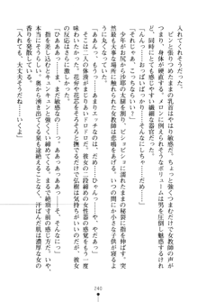 とりぷるレッスン！ かてきょとセンセといいんちょ, 日本語