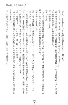 とりぷるレッスン！ かてきょとセンセといいんちょ, 日本語