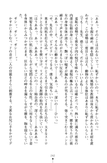 とりぷるレッスン！ かてきょとセンセといいんちょ, 日本語