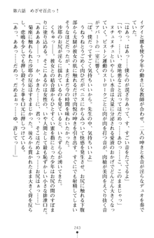 とりぷるレッスン！ かてきょとセンセといいんちょ, 日本語