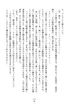 とりぷるレッスン！ かてきょとセンセといいんちょ, 日本語