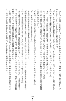 とりぷるレッスン！ かてきょとセンセといいんちょ, 日本語