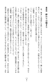 とりぷるレッスン！ かてきょとセンセといいんちょ, 日本語