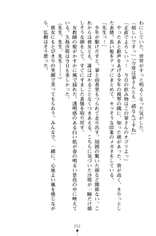 とりぷるレッスン！ かてきょとセンセといいんちょ, 日本語