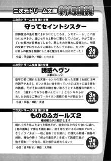 とりぷるレッスン！ かてきょとセンセといいんちょ, 日本語