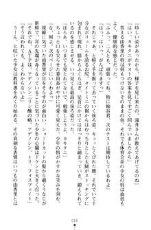 とりぷるレッスン！ かてきょとセンセといいんちょ, 日本語