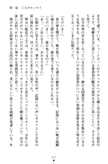 とりぷるレッスン！ かてきょとセンセといいんちょ, 日本語