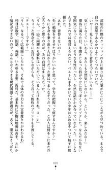 とりぷるレッスン！ かてきょとセンセといいんちょ, 日本語