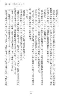 とりぷるレッスン！ かてきょとセンセといいんちょ, 日本語