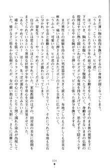 とりぷるレッスン！ かてきょとセンセといいんちょ, 日本語