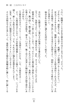 とりぷるレッスン！ かてきょとセンセといいんちょ, 日本語