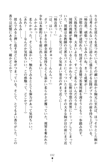 とりぷるレッスン！ かてきょとセンセといいんちょ, 日本語