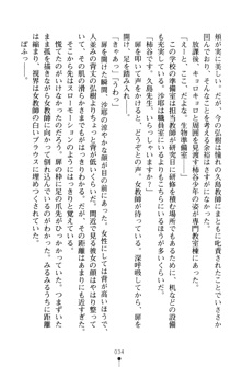 とりぷるレッスン！ かてきょとセンセといいんちょ, 日本語