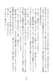 とりぷるレッスン！ かてきょとセンセといいんちょ, 日本語