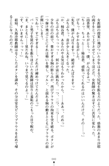 とりぷるレッスン！ かてきょとセンセといいんちょ, 日本語