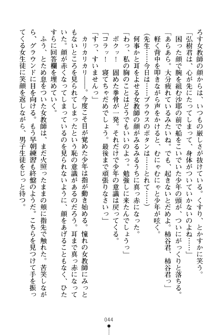 とりぷるレッスン！ かてきょとセンセといいんちょ, 日本語